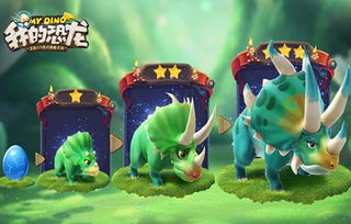 十大耐玩恐龙游戏盘点，揭秘最佳趣味体验攻略