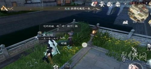 《逆水寒》枫语朝暮任务攻略：轻松解锁隐藏剧情