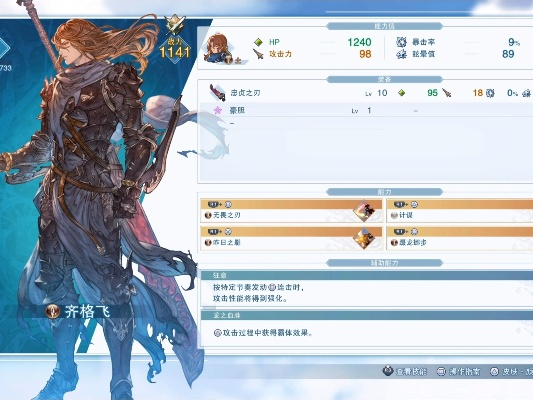 《碧蓝幻想》齐格飞操作攻略：因子搭配秘籍大公开