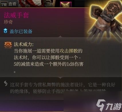 博德之门3：打造完美RP队友，装备搭配攻略秘籍！