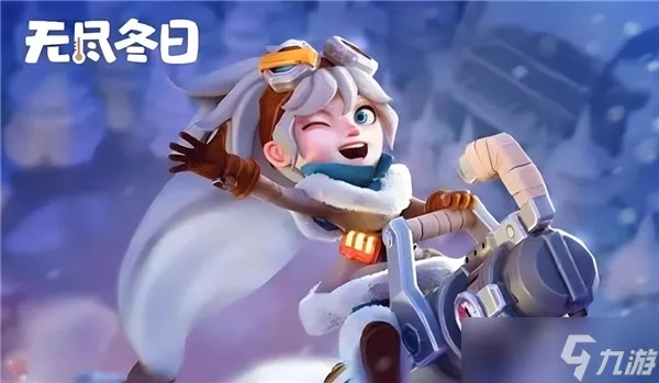 《2025无尽冬日兑换码大揭秘！独家礼包码速领》