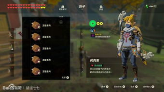 《塞尔达传说》全料理配方揭秘：荒野之息烹饪公式攻略