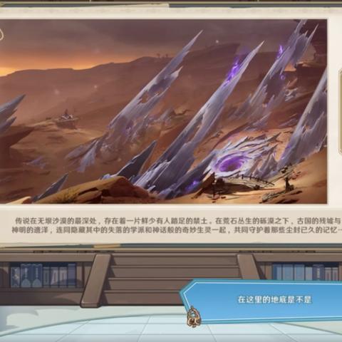 《原神》千壑沙地仙灵分布攻略，27位仙灵位置揭秘