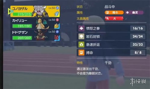 《宝可梦朱紫》单打宝可梦实力排行揭秘！