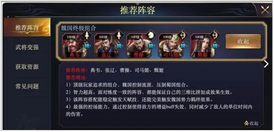 三国之旅国战攻略：深度解析基础核心技巧