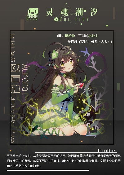 灵魂潮汐欧若拉三回合极限挑战攻略揭秘