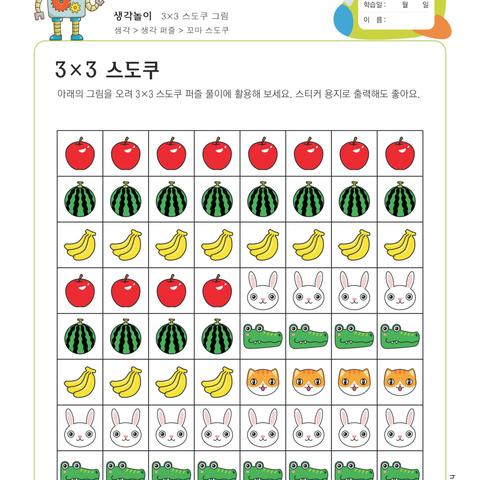 热门数独游戏盘点：人气飙升的益智排行推荐