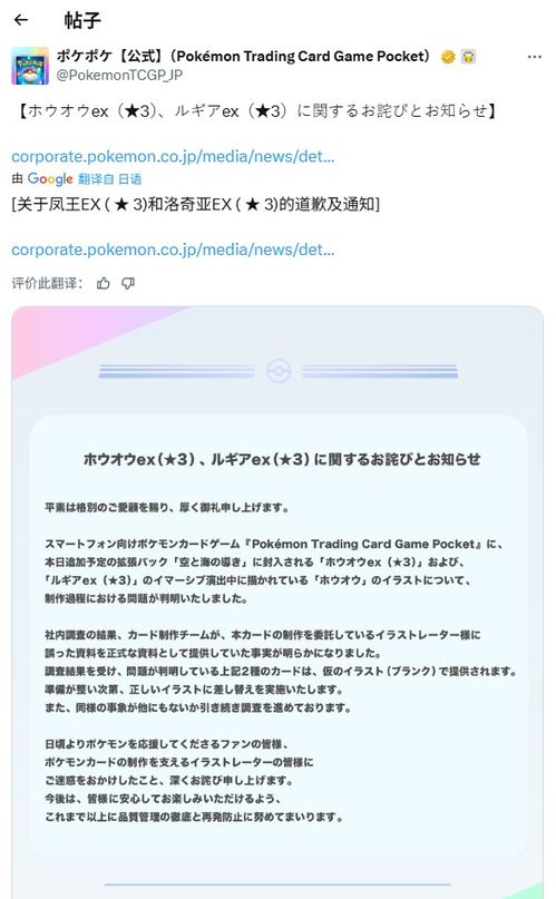 宝可梦TCG Pocket3月加天梯排位?游戏新动态速看！