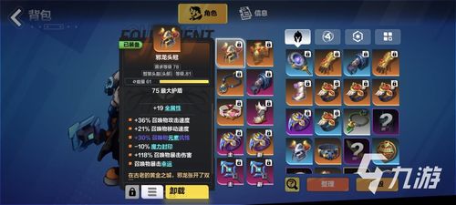 《绝区零》耀嘉音2.0升级攻略：最强出装与搭配阵容揭秘