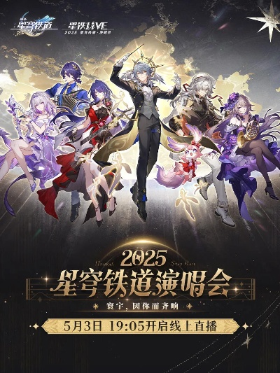 《崩坏星穹铁道》3.0版本2月狂欢活动预告！🎉