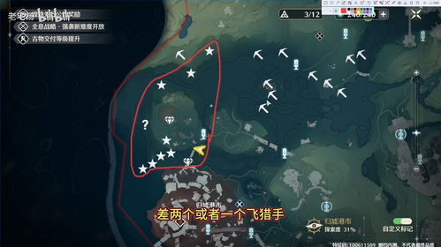 《鸣潮》红晶簇宝藏地图，独家采集攻略！