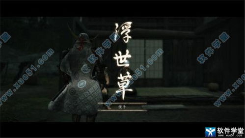 《对马岛之魂导演剪辑版》修改器攻略：轻松解锁隐藏内容