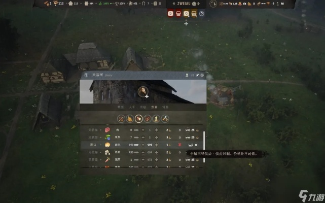 《庄园领主》贸易站取货难题破解！快速解决方法大公开