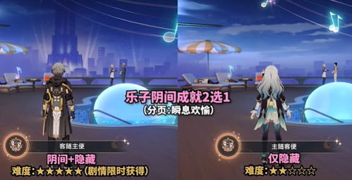 《崩坏星穹铁道》匹诺康尼美食庆典攻略：第二日必胜秘籍