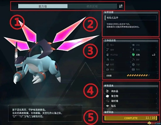 《幻兽帕鲁鲁米儿捕捉攻略：隐藏位置大揭秘》