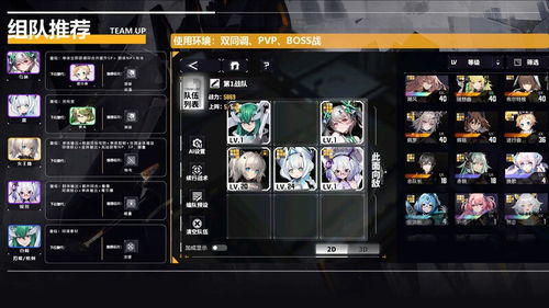 《交错战线》T0战队阵容攻略：最强搭配揭秘！