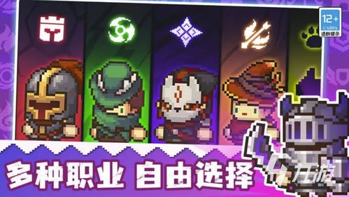 《元气骑士前传》宠物养成秘籍：最强搭配攻略！