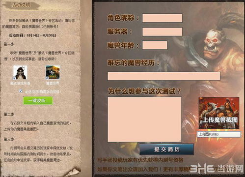 《魔兽世界2025免费领3天时长！独家领取攻略》