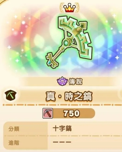 《幻想生活i斧头熟成技能全解析》