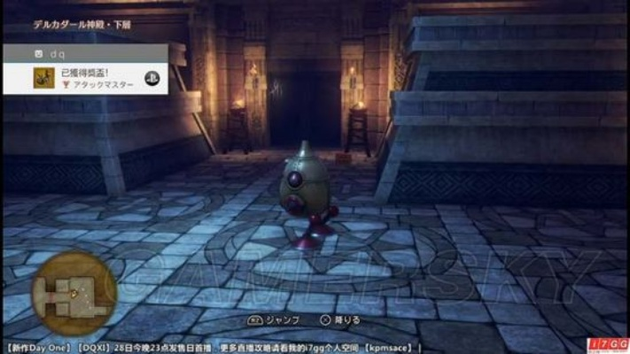 《勇者斗恶龙11》渡迷宫全任务攻略：独家秘籍解锁！