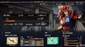 《无双大蛇3》全武将解锁攻略，轻松解锁所有英雄！