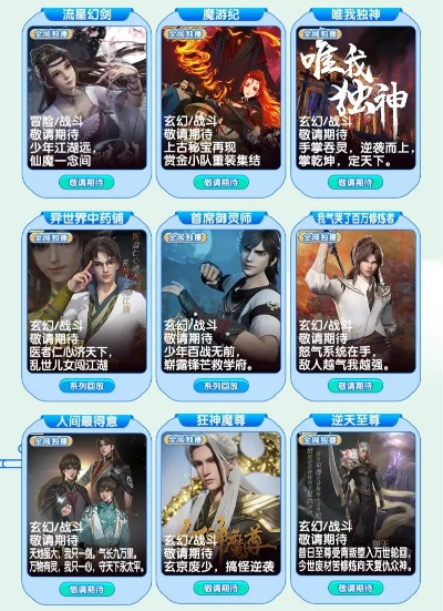 人气爆棚的国漫精选，揭秘热门游戏推荐秘籍