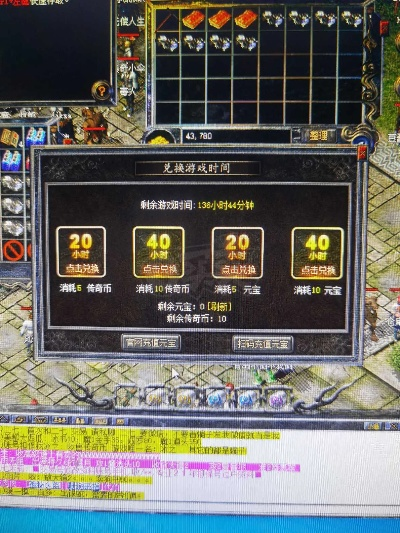 盛大官网首页暗藏玄机？2025传奇玩家的速通秘籍揭秘