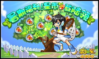 奥拉星炽寒天凤版必胜攻略：掌握神宠养成秘籍