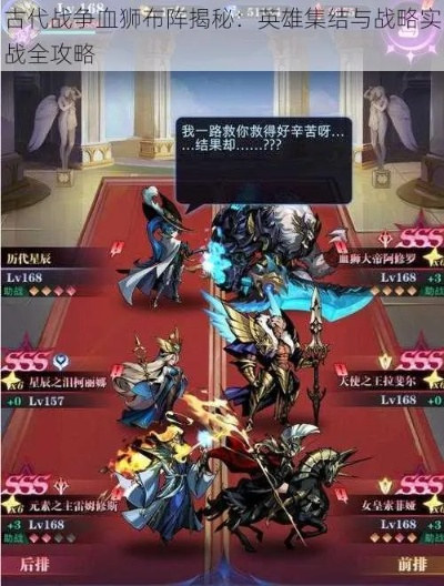 古代战争：0转法队血战制胜秘籍，策略升级新攻略