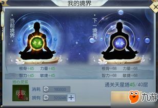 重生细胞：夜歌剑新手攻略，解锁战斗新境界