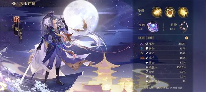 月下萌新攻略：花亦山心之月名士养成秘籍