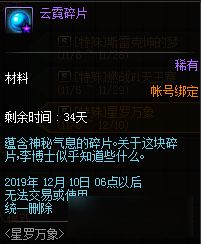 坎特伯雷公主11章碎片高效获取秘籍大公开