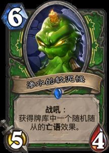 恶魔秘境攻略：软泥怪之王人马流制胜秘籍揭秘