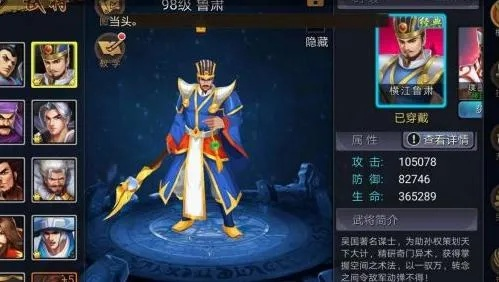 三国战纪：鲁肃全屏追踪揭秘，全新登场策略解析