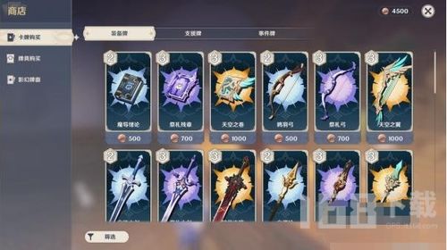 《原神》七圣召唤角色牌图鉴：独家揭秘，必看攻略！