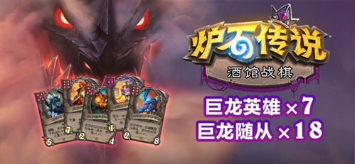 战棋巅峰对决，德米欧龙与地下城战痕深度解析