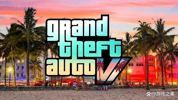 《GTA6》售价曝光:或超800元