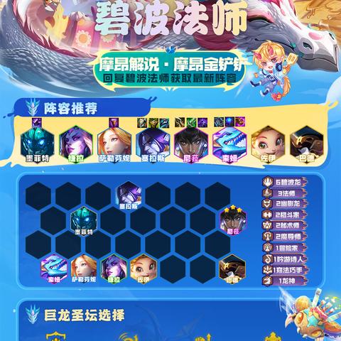 揭秘云顶之弈心之钢层数奖励！独家奖励明细表大公开