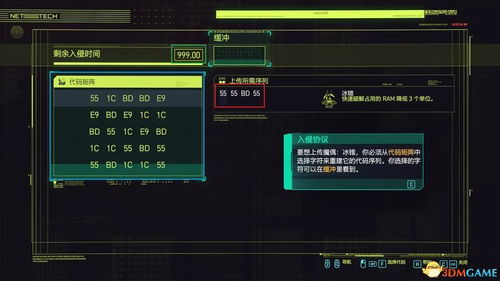 《光与影33号远征队》小芽簇攻略：高效完成支线任务技巧