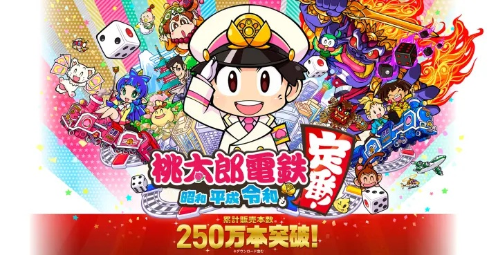 《桃太郎地铁》NS版销量登顶！NS游戏霸榜新王诞生
