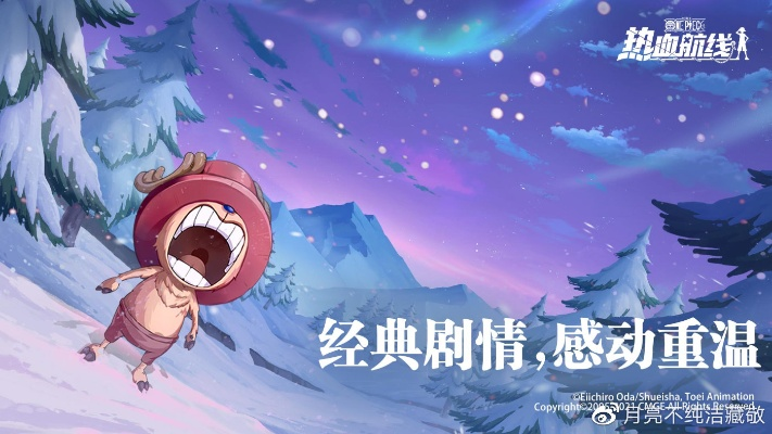 热血航线大熊PVP攻略：高效打法新揭秘，战力飙升！