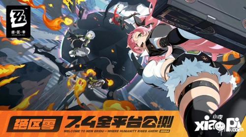 《绝区零》公测下载入口揭秘！独家下载地址速来！