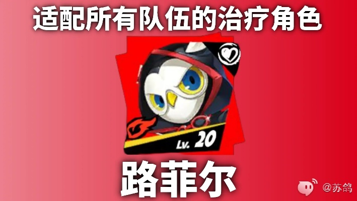 《夜幕魅影路菲尔技能深度解析+最强出装搭配攻略》