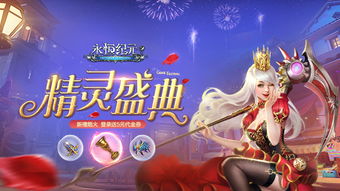 永恒之塔X罗森联动店长体验，线下狂欢等你来！