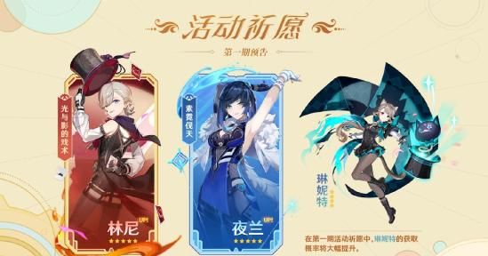 《原神》4.0新角色琳妮特技能揭秘：独家解析！