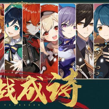 《原神》3.8班尼特神级搭配！轻松上分必备装备攻略