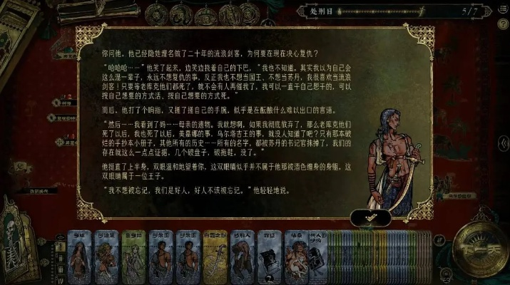 《苏丹游戏弑神线攻略：揭秘达成弑神者结局的秘籍》