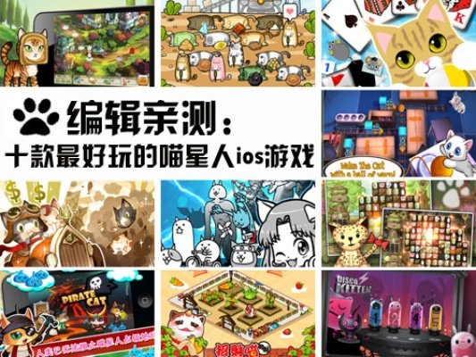 热门猫游戏盘点：揭秘十大趣味猫游推荐