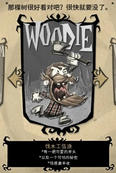 《饥荒》新手娱乐攻略：趣味玩法大揭秘！