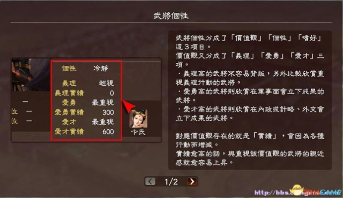 《三国志13》英杰传攻略：深度解析武将特技技巧